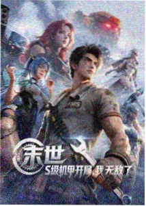 惩罚游戏第2话